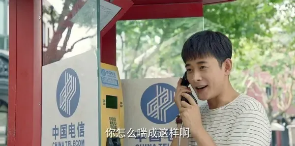 为了你我愿意热爱整个世界第5集剧照