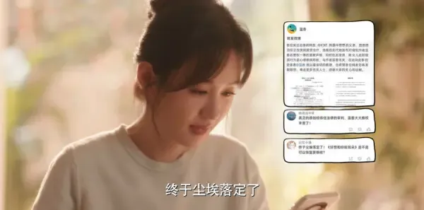 你是迟来的欢喜第13集剧照