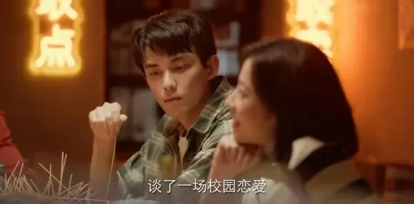 爱情而已第12集剧照