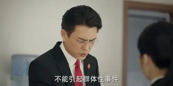 底线第22集剧照