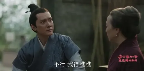 知否知否应是绿肥红瘦第7集剧照