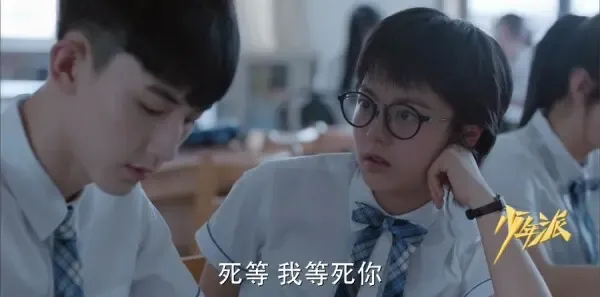 少年派第33集剧照