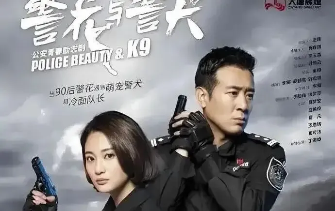 《警花与警犬》第二部、张铭恩回归《盗笔》？多则明星话题回应