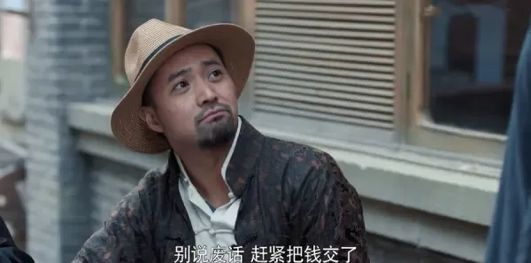老酒馆第3集剧照
