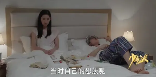 少年派第13集剧照