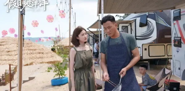 假日暖洋洋第21集剧照