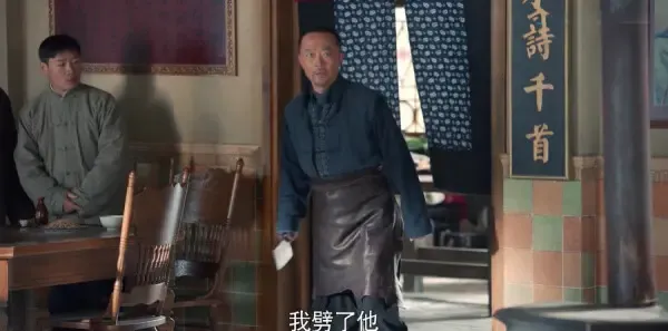 老酒馆第40集剧照