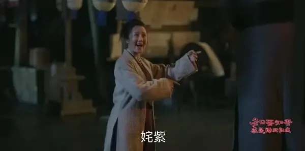 知否知否应是绿肥红瘦第54集剧照