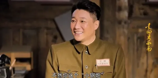 走向大西南第16集剧照