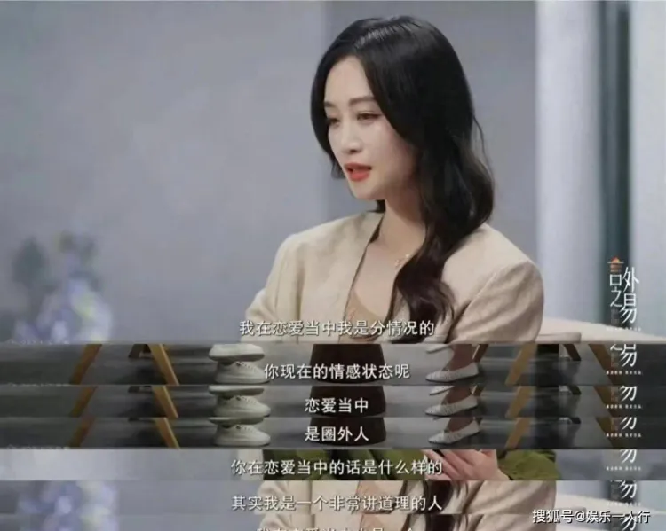 蓝盈莹回应新恋情：恋爱当中，男友是圈外人