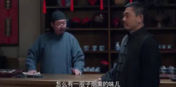 老酒馆第31集剧照