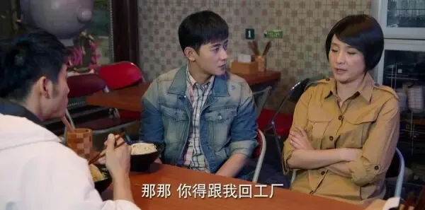 为了你我愿意热爱整个世界第3集剧照