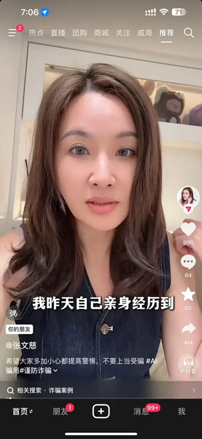 香港知名女星突遇骗局，骗子冒充弟弟借钱，用一招戳穿对方
