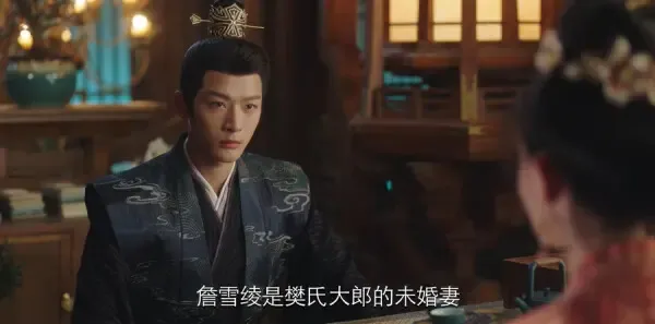 长相思第31集剧照