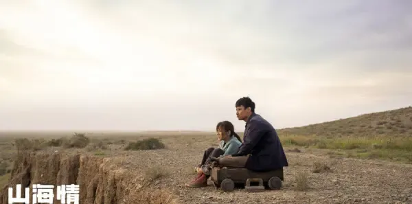 山海情第10集剧照