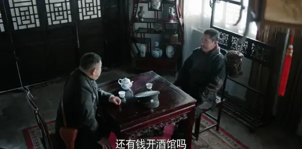 老酒馆第1集剧照