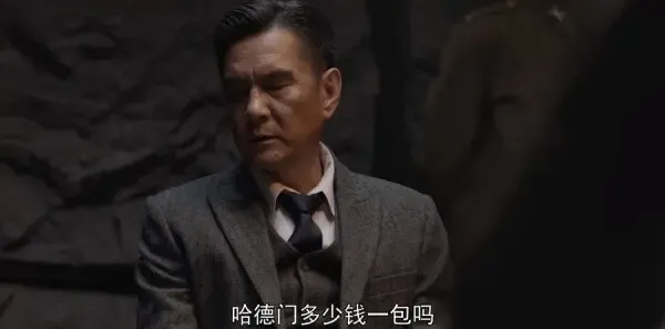 叛逆者第41集剧照
