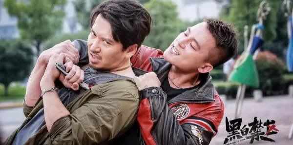 黑白禁区第23集剧照