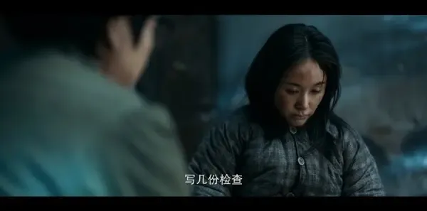 三体第11集剧照