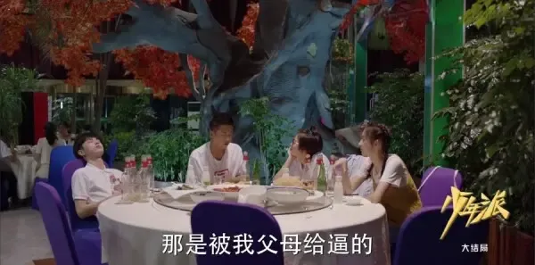 少年派第41集剧照