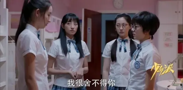 少年派第15集剧照