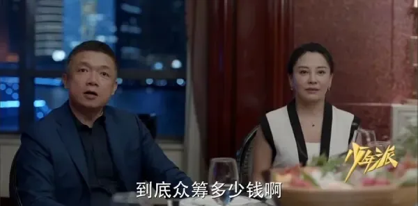少年派第22集剧照