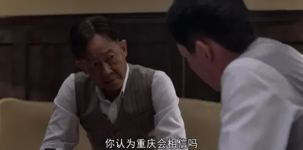 叛逆者第24集剧照