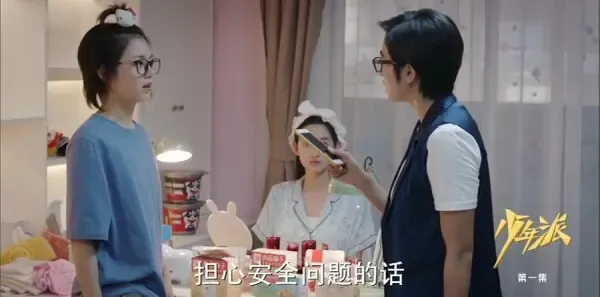 少年派第1集剧照