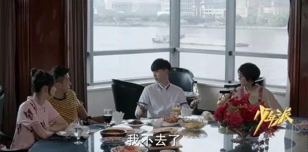 少年派第14集剧照
