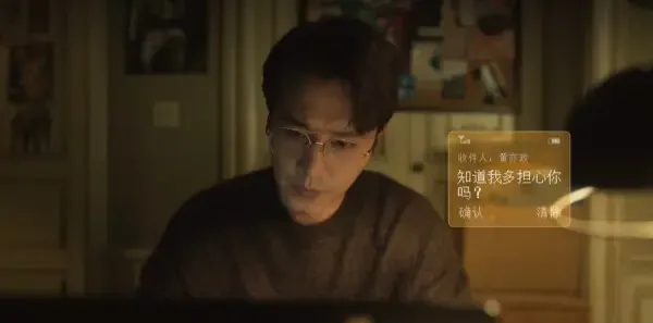 玫瑰的故事第12集剧照