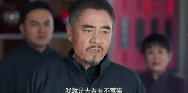 老酒馆第39集剧照