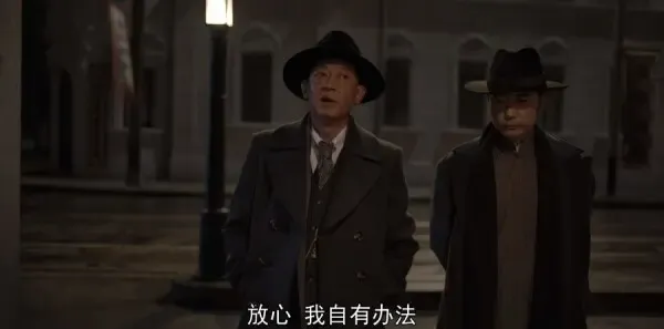 叛逆者第29集剧照