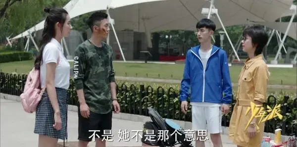 少年派第26集剧照