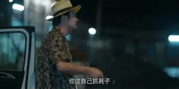 大博弈第1集剧照