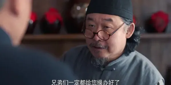 老酒馆第43集剧照