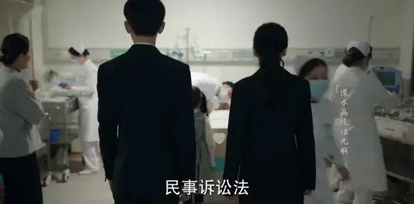 底线第31集剧照