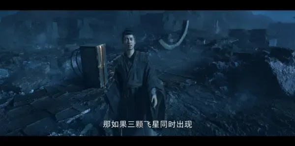 三体第7集剧照