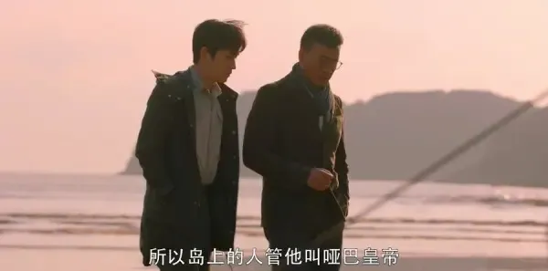 重启之极海听雷第4集剧照