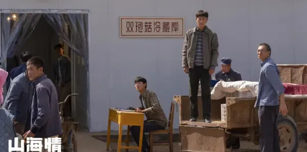 山海情第13集剧照