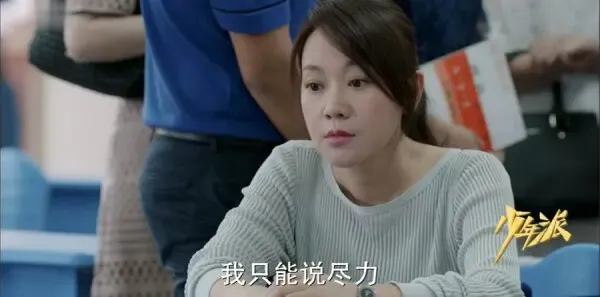 少年派第5集剧照