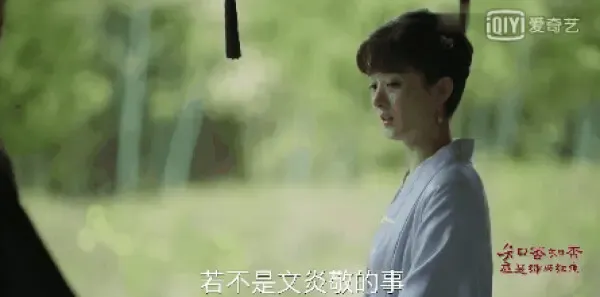 知否知否应是绿肥红瘦第40集剧照