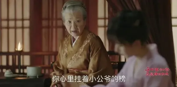 知否知否应是绿肥红瘦第11集剧照