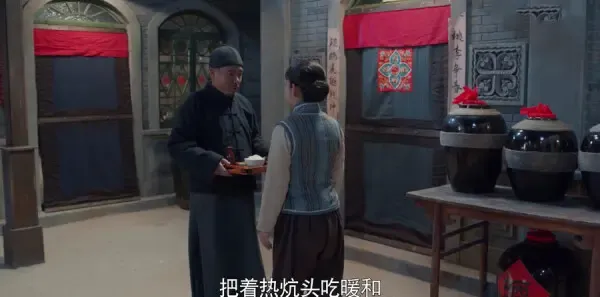 老酒馆第33集剧照
