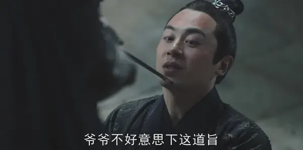 大明风华第5集剧照