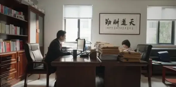 底线第29集剧照