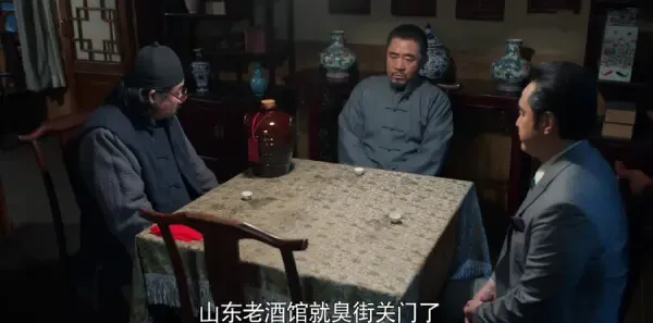 老酒馆第15集剧照