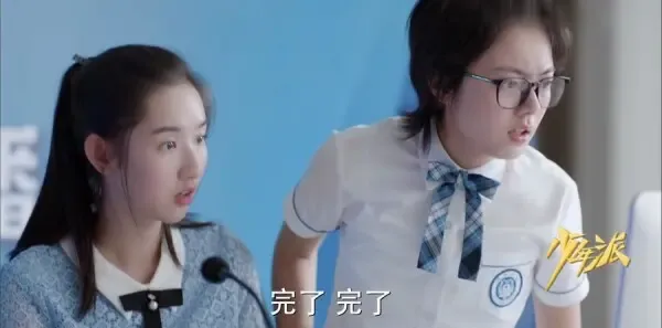 少年派第9集剧照