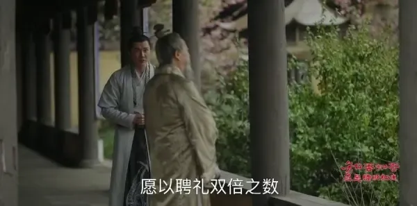 知否知否应是绿肥红瘦第17集剧照