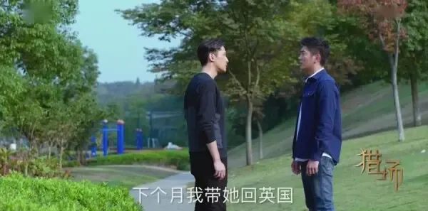猎场第21集剧照