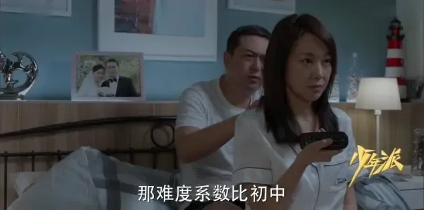 少年派第4集剧照